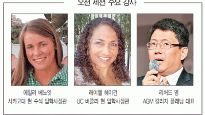 아이비리그·UC 등 30여개 대학 부스 설치